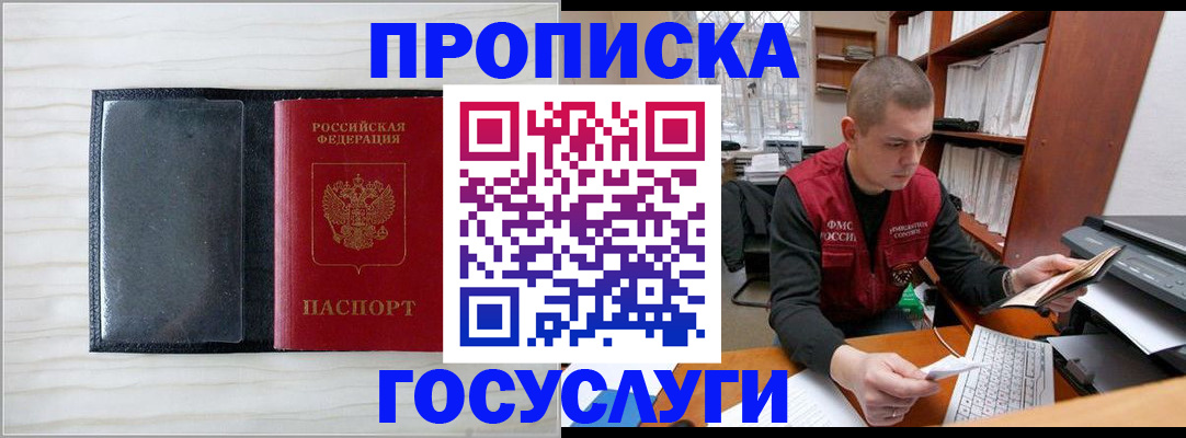 найти адрес прописки в Апатитах