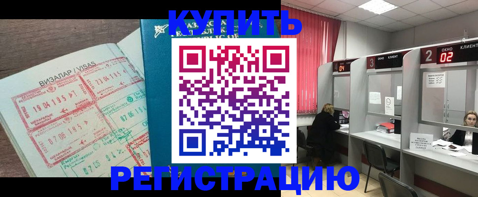 временная регистрация в Апатитах